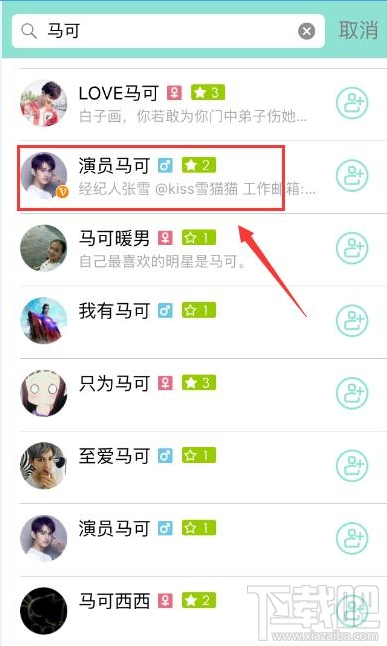 映客直播怎么看回放 映客怎么看重播