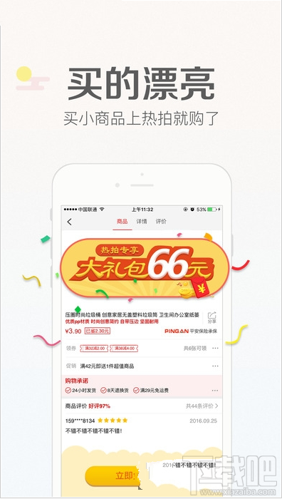 交易猫app是什么?交易猫app有什么用?