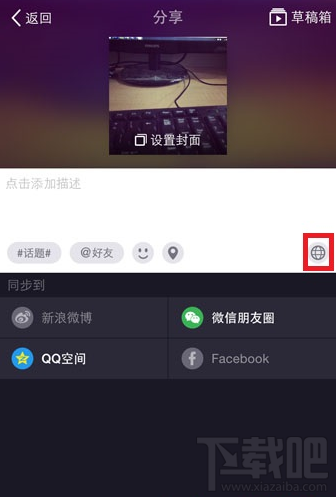 美拍怎么设置私密状态 美拍私密状态设置教程