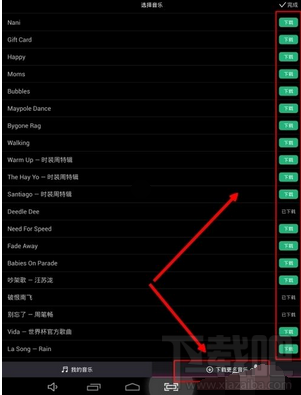 美拍怎么设置背景音乐 美拍自定义背景音乐教程