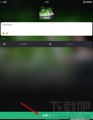 美拍怎么设置背景音乐 美拍自定义背景音乐教程