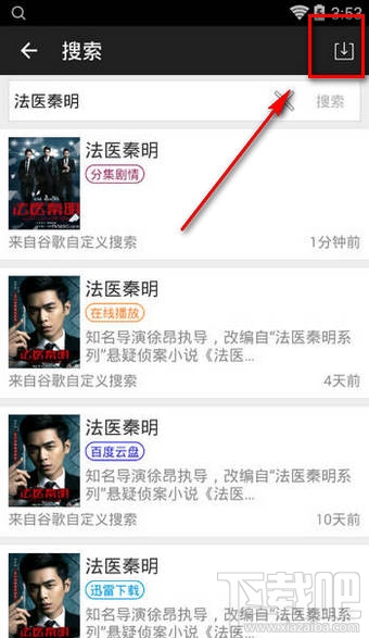 小马搜索app怎么用 小马搜索怎么下载视频