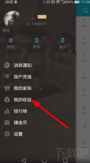 久伴app怎么提现?久伴官网app提现教程