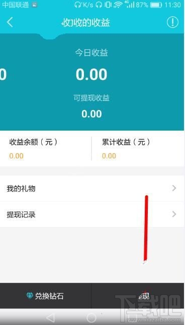 久伴app怎么提现?久伴官网app提现教程