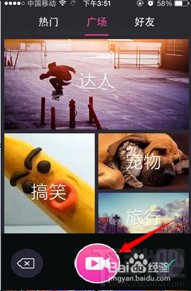 美拍怎么拍视频 美图美拍视频拍摄教程
