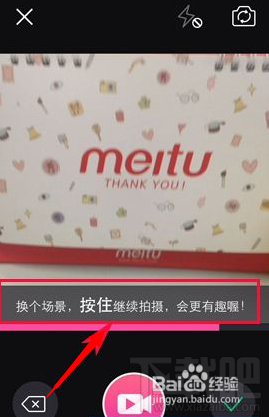 美拍怎么拍视频 美图美拍视频拍摄教程