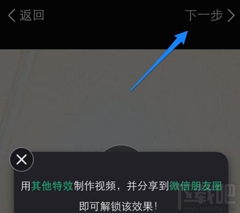 美拍怎么拍特效 美拍特效解锁教程