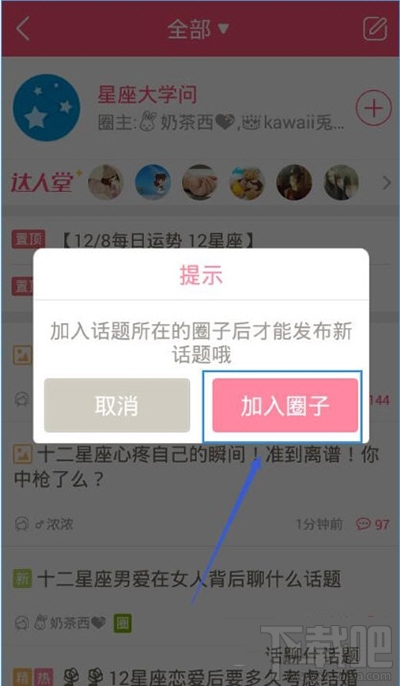 美柚app她她圈怎么发帖子 美柚帖子发布教程