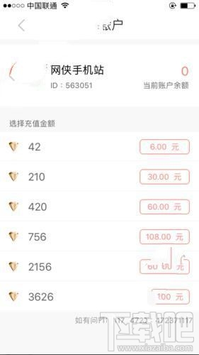 蜜桃秀直播钻石多少钱?蜜桃秀钻石兑换比例是多少?
