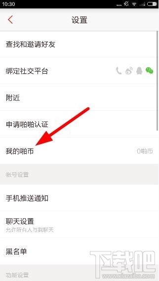啪啪音乐圈啪币有什么用
