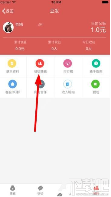 豆发收徒怎么玩?豆发收徒奖励有什么?