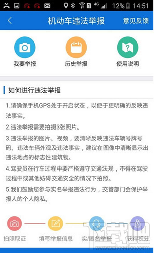 北京交警app有哪些功能 北京交警app怎么样
