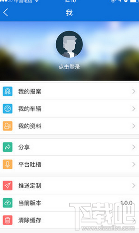 北京交警app有哪些功能 北京交警app怎么样