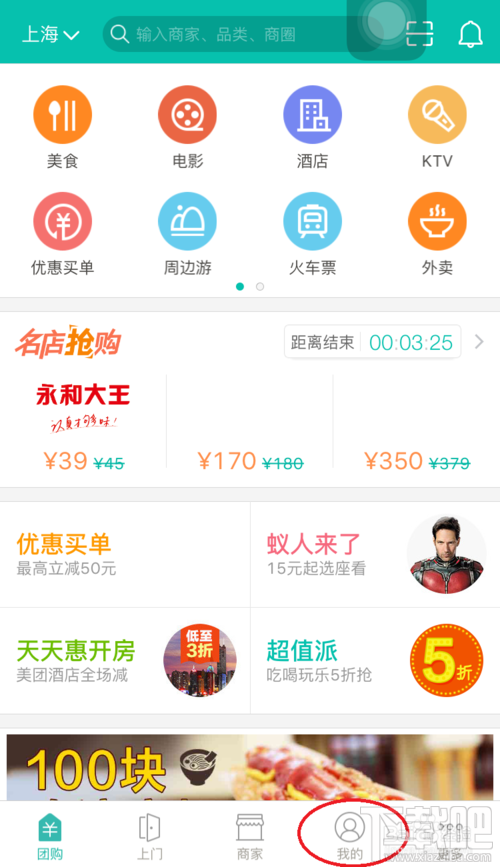 美团外卖怎么解除绑定 美团外卖怎么绑定银行卡解绑
