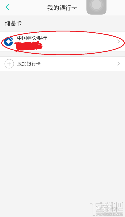 美团外卖怎么解除绑定 美团外卖怎么绑定银行卡解绑