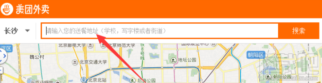 美团外卖为什么搜不到店铺？