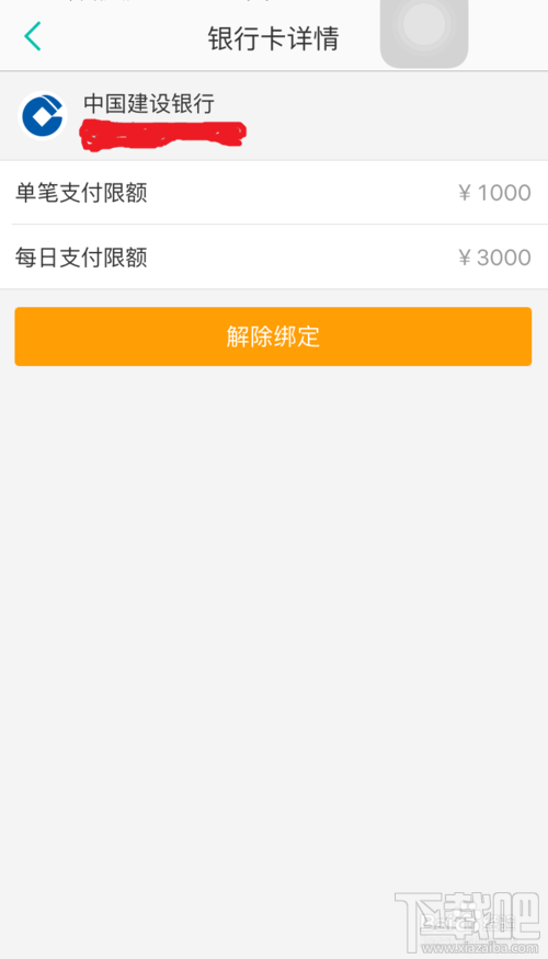 美团外卖怎么解除绑定 美团外卖怎么绑定银行卡解绑
