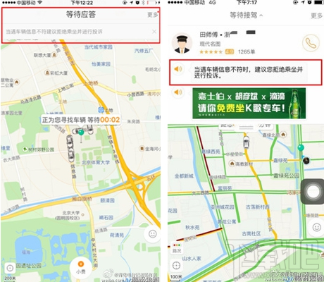 滴滴出行投诉有什么用 滴滴出行投诉电话多少