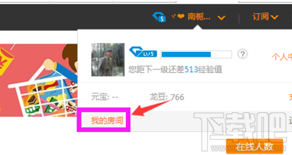 龙珠直播怎么提现 龙珠直播主播提现方法