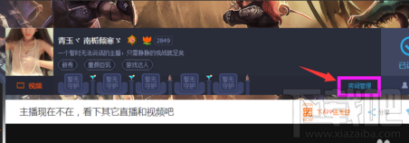 龙珠直播怎么提现 龙珠直播主播提现方法