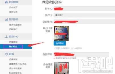 龙珠直播怎么提现 龙珠直播主播提现方法