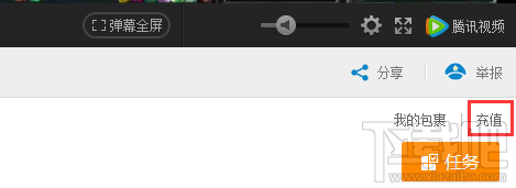 龙珠直播怎么充值元宝 龙珠直播充值元宝方法