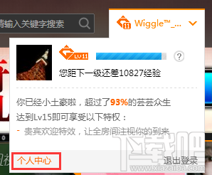 龙珠直播怎么充值元宝 龙珠直播充值元宝方法