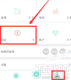 映客直播劳务费是什么 映客劳务费怎么领