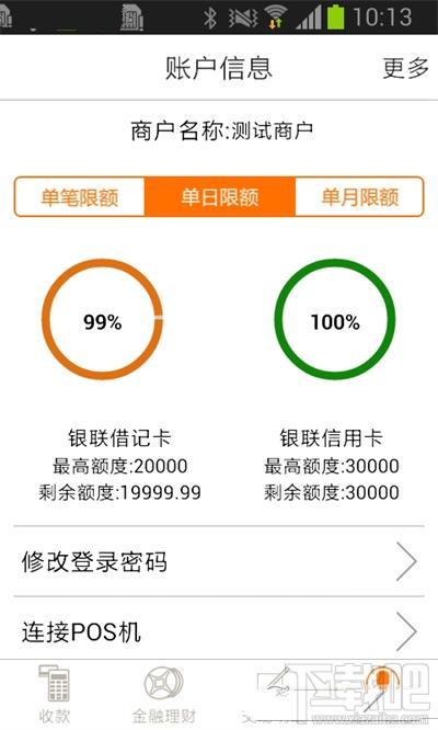 支付通qpos打不开是怎么回事？支付通qpos打不开怎么办？