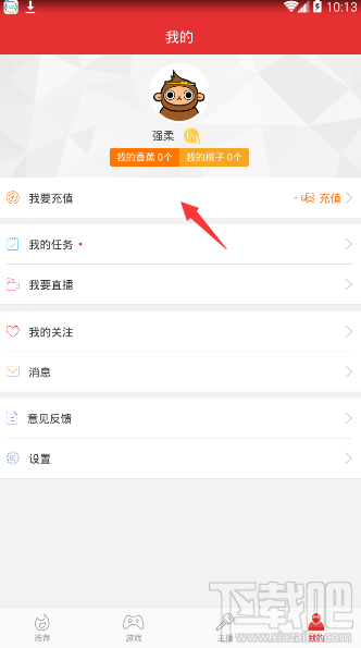 悟空TV直播在哪里充值 悟空TV怎么充值