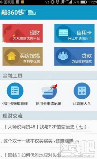 钱莫愁是真的吗?钱莫愁可靠吗?