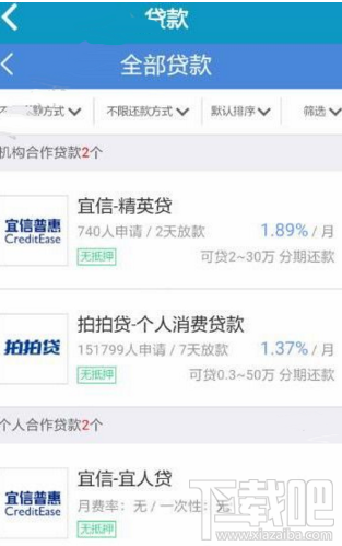 钱莫愁是真的吗?钱莫愁可靠吗?