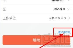提钱乐推荐码怎么获得 提钱乐推荐码是多少