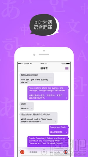 腾讯翻译君app怎么样 腾讯翻译君功能介绍