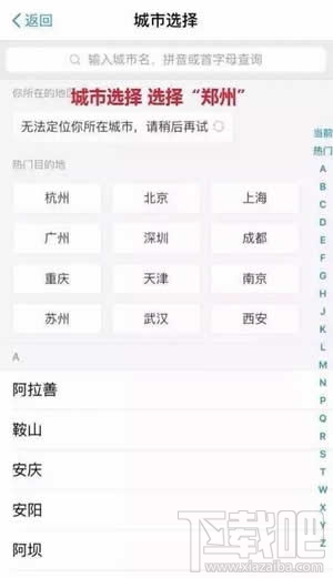 支付宝可以交暖气费吗 支付宝怎么交暖气费