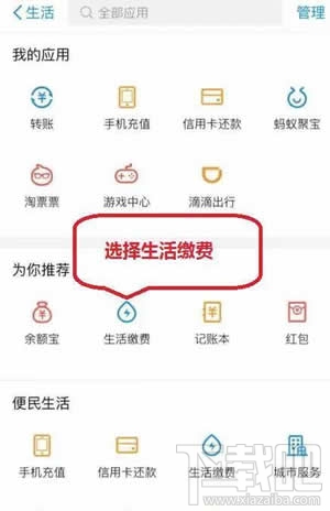 支付宝可以交暖气费吗 支付宝怎么交暖气费