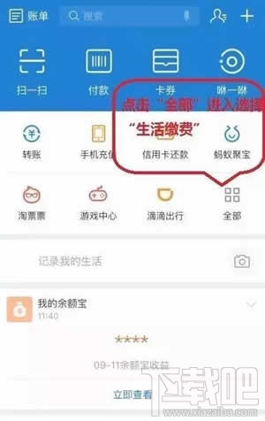 支付宝可以交暖气费吗 支付宝怎么交暖气费