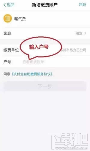 支付宝可以交暖气费吗 支付宝怎么交暖气费