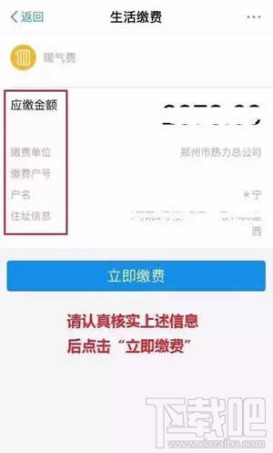 支付宝可以交暖气费吗 支付宝怎么交暖气费