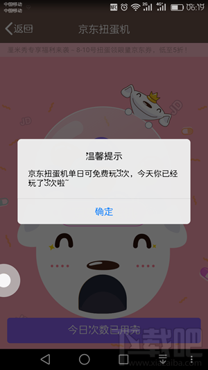 qq厘米秀京东扭蛋机在哪里 厘米秀京东扭蛋机怎么玩