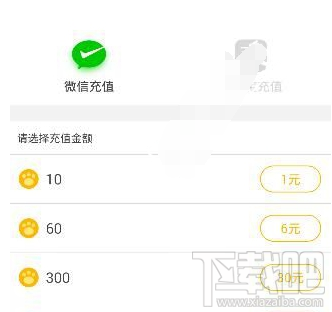 猫耳直播怎么充值 猫耳直播app充值金币方法