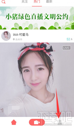 小猪直播怎么充值余额 小猪直播充值猪头方法