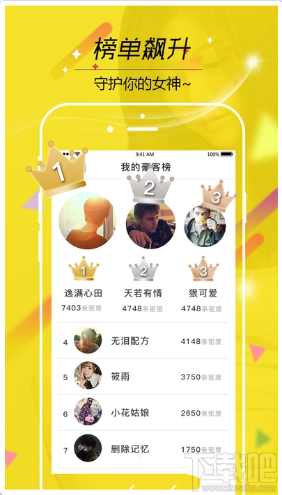 热门直播是什么?热门直播app怎么样?