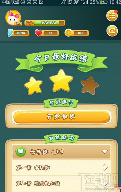 学吧课堂app怎么刷金币 学吧课堂赚取金币方法