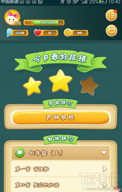 学吧课堂app怎么刷金币 学吧课堂赚取金币方法