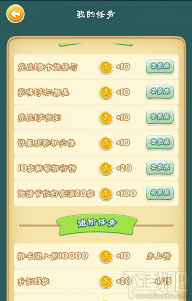 学吧课堂app怎么刷金币 学吧课堂赚取金币方法