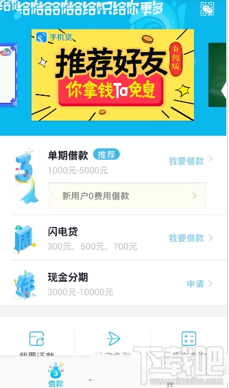大腿贷逾期了怎么办?大腿贷逾期了解决办法