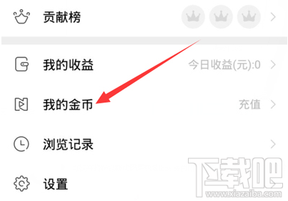 now直播怎么充值 now直播充值金币教程