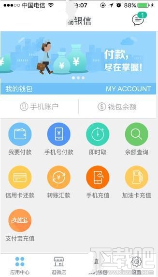 瑞银信怎么打不开?瑞银信闪退怎么办?