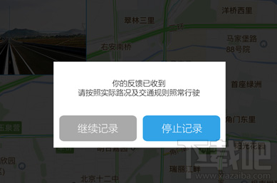 企鹅汇图实际道路与任务信息不符怎么办 企鹅汇图任务报错解决办法